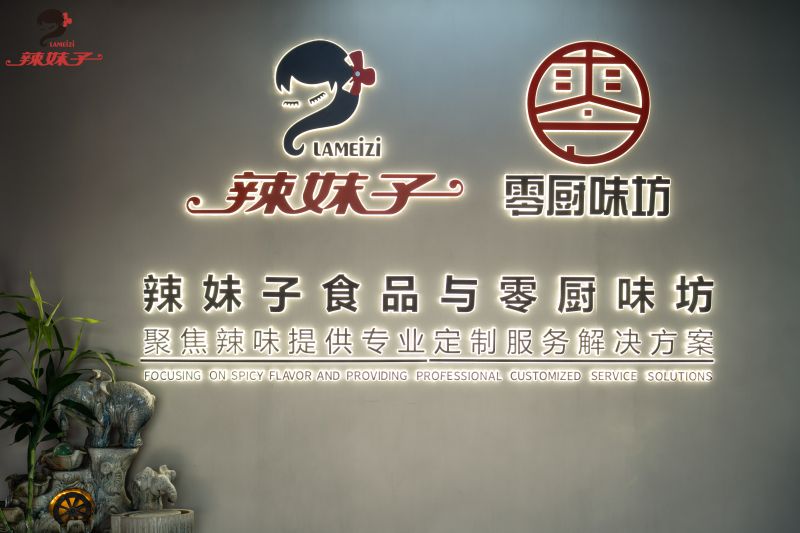 辣妹子辣味研究所全國首站順利啟航，攜手零廚味坊共繪辣味定制新藍(lán)圖
